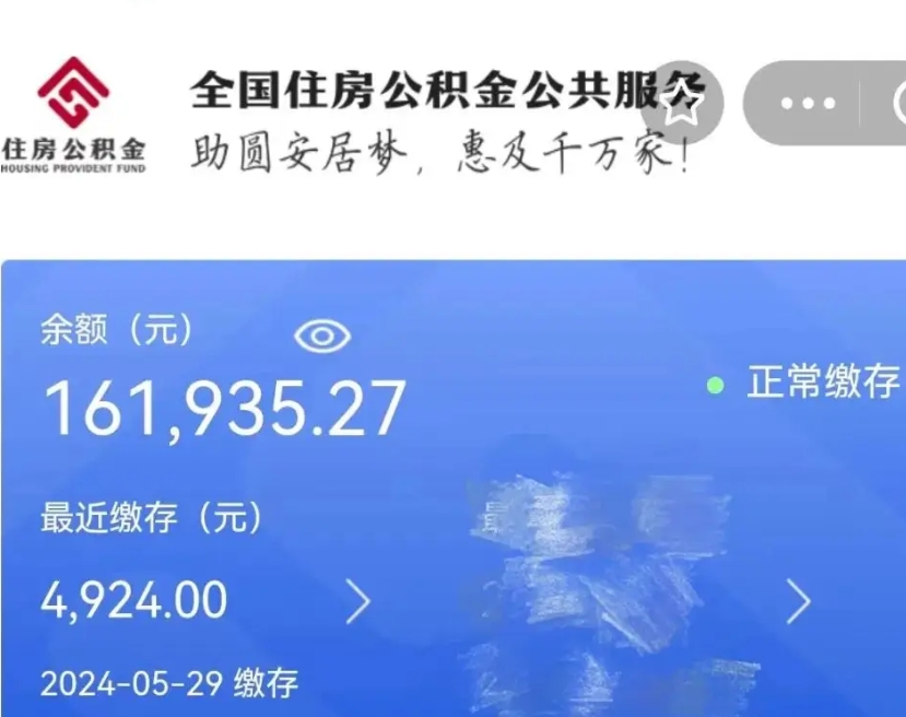 黄骅个人名下无房如何取出公积金（名下无住房提取公积金）